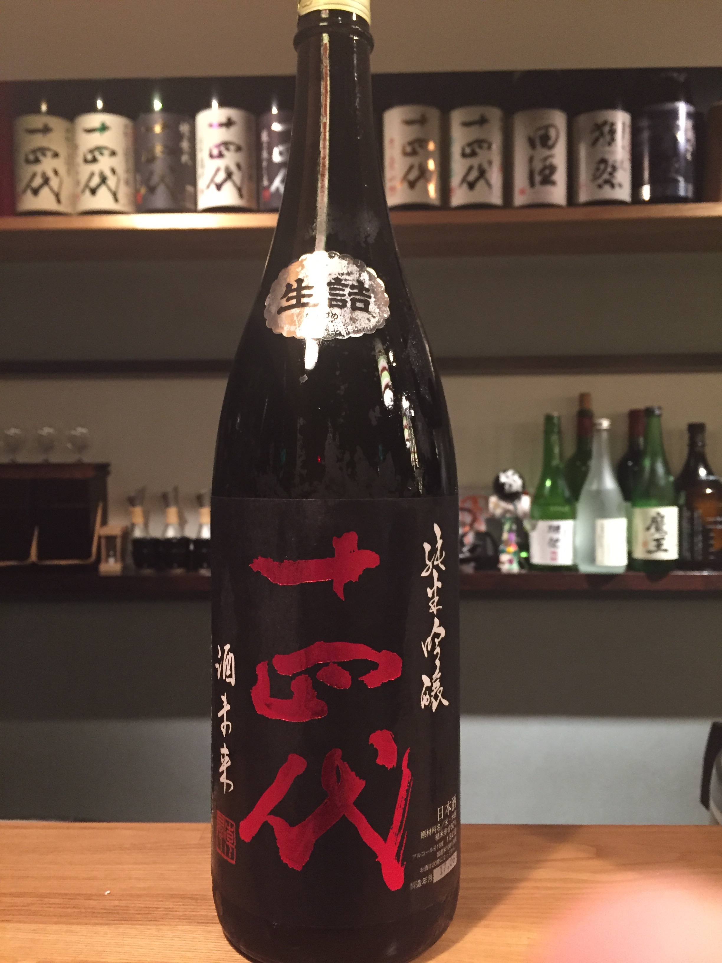 華麗 十四代 純米吟醸 酒未来 1.8ℓ - 日本酒 - alrc.asia