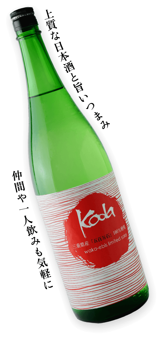 日本酒