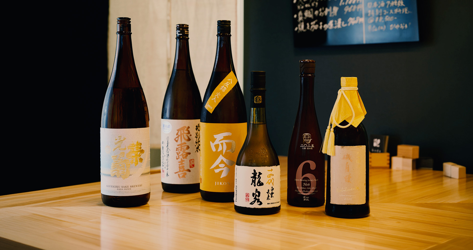 日本酒集合
