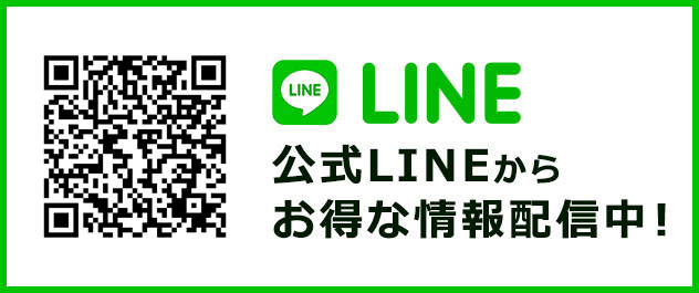 LINE登録