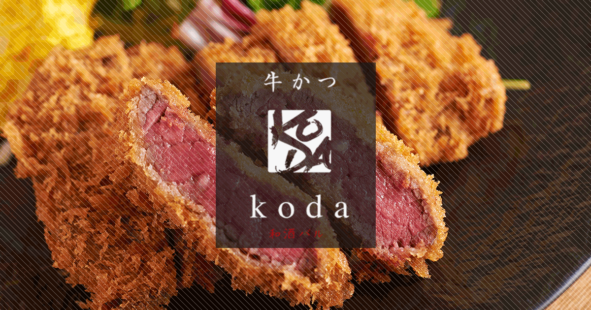 和酒バル koda