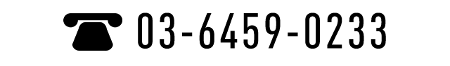 03-6459-0233