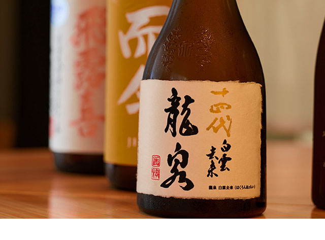 日本酒ボトル三つ